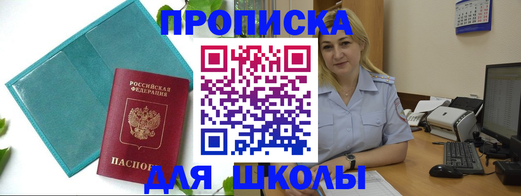 регистрация для дет. сада в Хабаровском крае